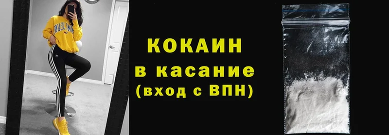 COCAIN Боливия  нарко площадка как зайти  Новомичуринск 