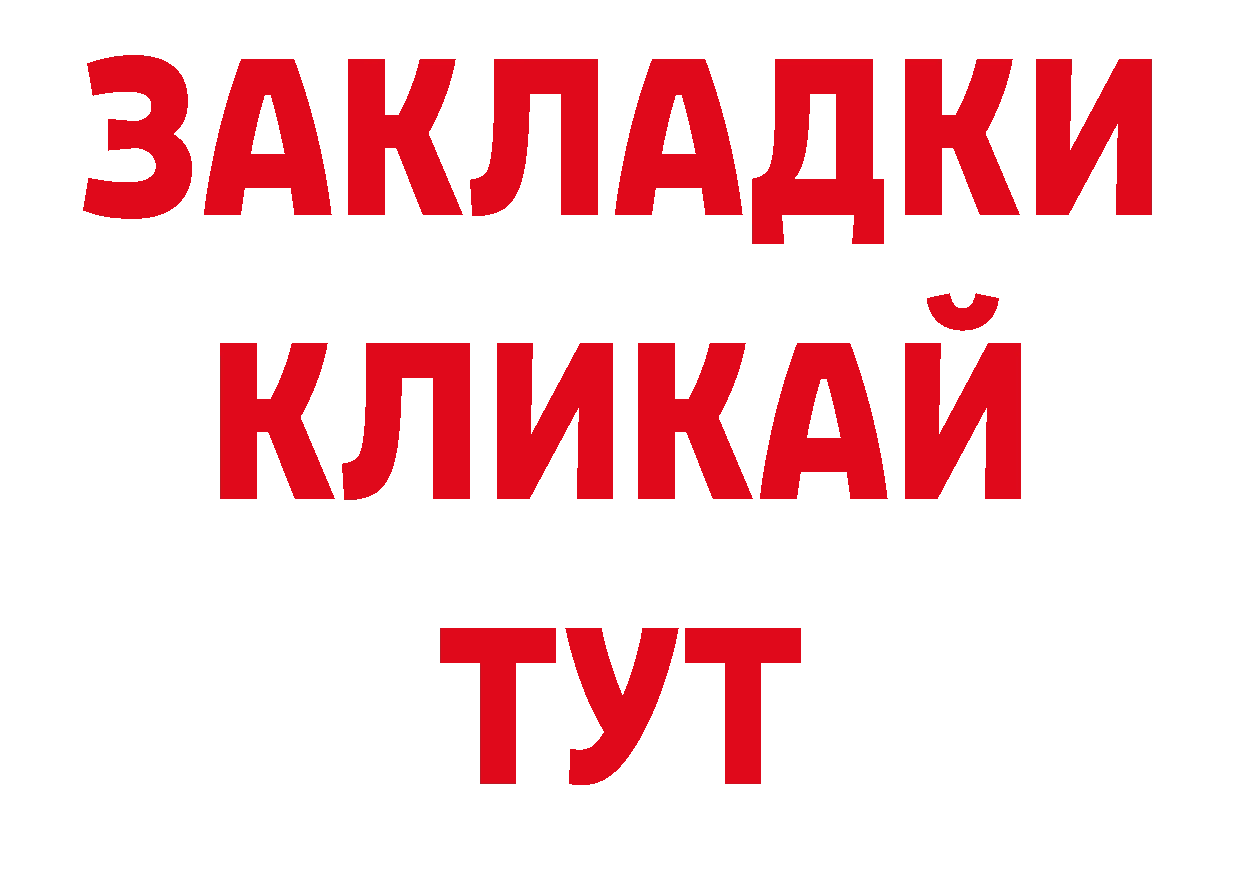 Дистиллят ТГК концентрат сайт площадка гидра Новомичуринск