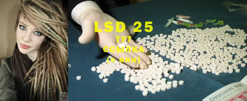 LSD-25 экстази ecstasy  MEGA ссылки  Новомичуринск 