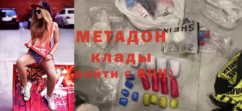 наркота  Новомичуринск  МЕТАДОН methadone 