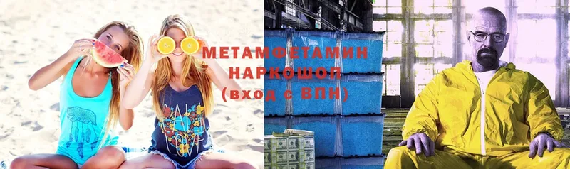 МЕТАМФЕТАМИН Methamphetamine  цена наркотик  hydra зеркало  Новомичуринск 